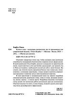 Колесо года. Календарь магических дел и праздников для современной ведьмы, фото 3