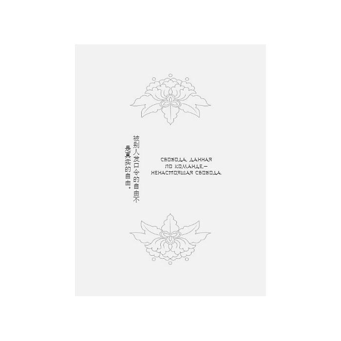 Anime Art. Вселенная в стиле Genshin Impact. Книга для творчества по мотивам популярной игры - фото 5 - id-p224653764
