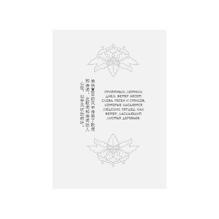 Anime Art. Вселенная в стиле Genshin Impact. Книга для творчества по мотивам популярной игры - фото 7 - id-p224653764