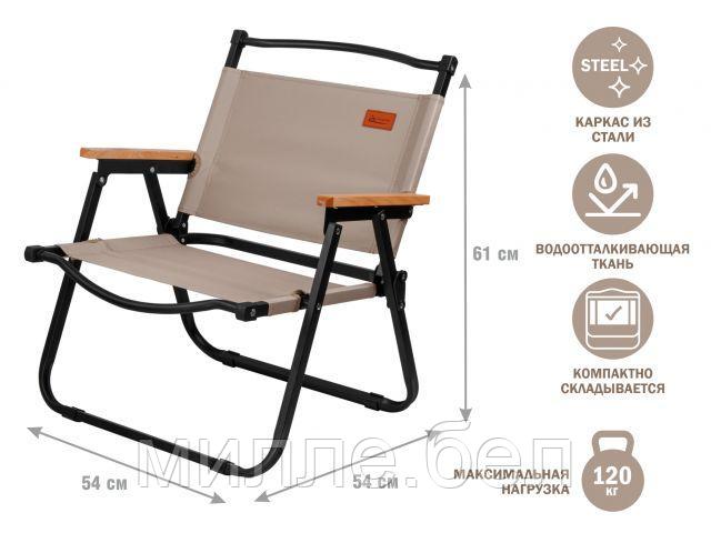 Кресло складное (садовое), бежевый/черный, ARIZONE (Материал каркаса: сталь.)