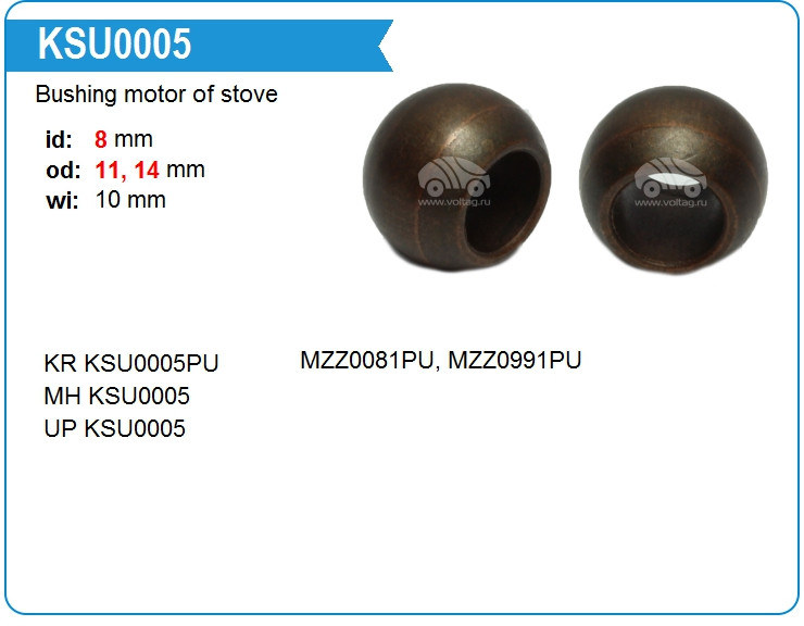 Втулка мотора печки KRAUF KSU0005 8*11/14*10