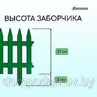 Ограждение декоративное, 35 × 210 см, 5 секций, пластик, зелёное, GOTIKA, фото 5