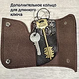 Набор универсальный: ключница  + кошелек зажим-скоба черный, фото 6