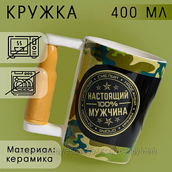 Кружка «Настоящий мужчина», 400 мл