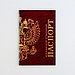 Ветеринарный паспорт международный универсальный, фото 2