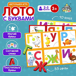 Настольная игра «Лото с буквами»