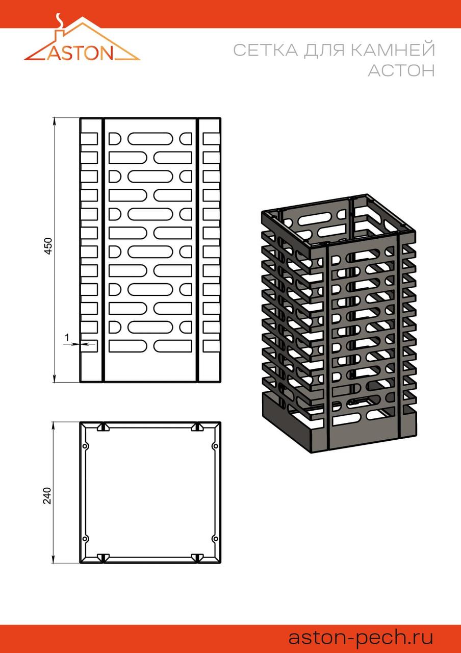 Сетка для камней из нержавеющей стали ASTON - фото 2 - id-p224683255