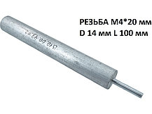 Анод магниевый для электрического водонагревателя AM403 (D=14 L=100 M4x20, 100404, WTH334AR, AM404, 818816), фото 2