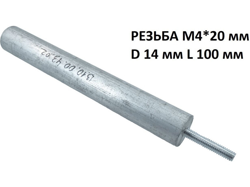 Анод магниевый для электрического водонагревателя AM403 (D=14 L=100 M4x20, 100404, WTH334AR, AM404, 818816) - фото 2 - id-p139609530