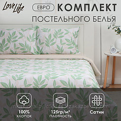 Постельное бельё LoveLife евро «Листики», 200х217см, 225х240см, 50х70см-2шт, 100%хлопок, сатин, 125г/м²