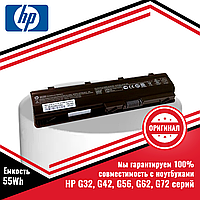 Оригинальный аккумулятор (батарея) для ноутбуков HP G32, G42, G56, G62, G72 серий, HSTNN-DB7I MU06 11.1V 55Wh