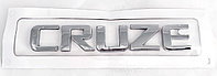 Надпись CRUZE SH-CRUZE-CHR