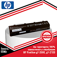 Оригинальный аккумулятор (батарея) для ноутбуков HP Pavilion g7-2000, g7-2100, HSTNN-DB7I MU06 11.1V 55Wh