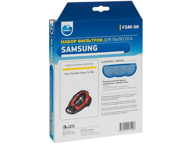 Фильтр + сетка для пылесоса Samsung FSM-08 (DJ63-01126A) - фото 4 - id-p35826899