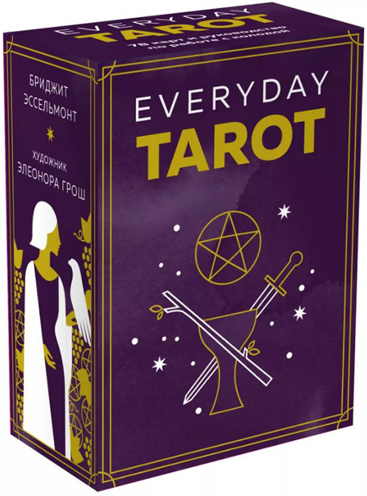 Таро на каждый день. Everyday Tarot (78 карт и руководство в коробке) - фото 1 - id-p224695903