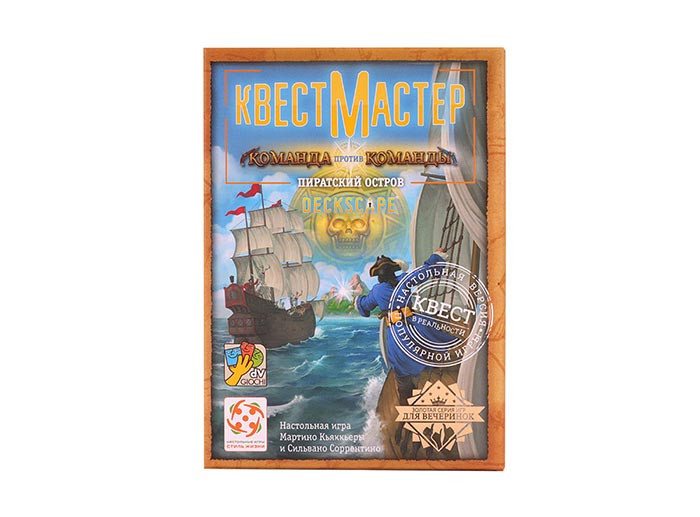 Настольная игра КвестМастер 8: Пиратский остров - фото 2 - id-p224695910