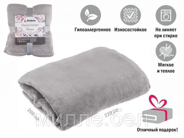 Покрывало флисовое 200x220 см., светло-серое, серия Dream, PERFECTO LINEA - фото 1 - id-p219018695