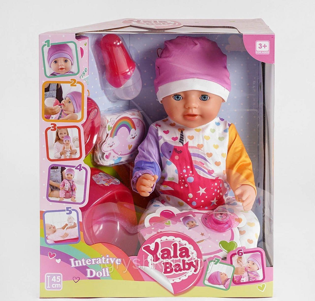 Интерактивная кукла "Yale baby", 42 см, с аксессуарами, пьет, писает - фото 1 - id-p224696981