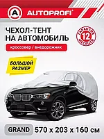 Чехол-тент на автомобиль Autoprofi защитный для внедорожника (GRAND)