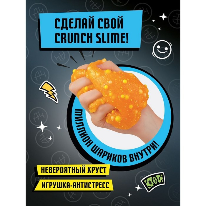 Игрушка для детей «Slime лаборатория» Влад А4, Crunch slime, 100 г - фото 4 - id-p224697728