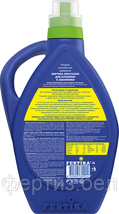 Удобрение ФЕРТИКА "Кристалон для Клубники и земляники жидкий" 1л, фото 2