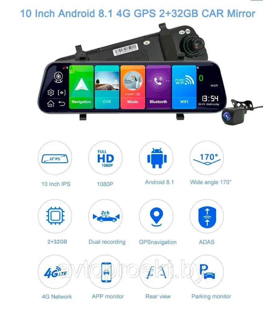 Android видеорегистратор-зеркало Eplutus D41 - фото 2 - id-p224700841