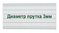 Секция 3Д забора, 1230мм*2500мм (В*Д), тип "Город ЛАЙТ"