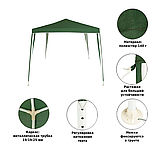 Садовый тент шатер Green Glade 1018 2,4х2,4м/3x3x2,5м, фото 3
