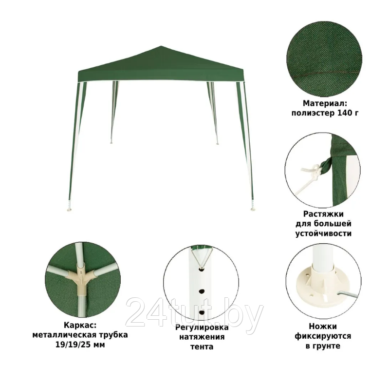 Садовый тент шатер Green Glade 1018 2,4х2,4м/3x3x2,5м - фото 3 - id-p125772680