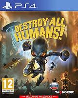 PS4 Уценённый диск обменный фонд Destroy All Humans! для PlayStation 4 / Destroy All Humans ПС4