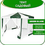 Садовый тент шатер Green Glade 1001 р-р 2*2*2  от солнца и дождя, фото 7