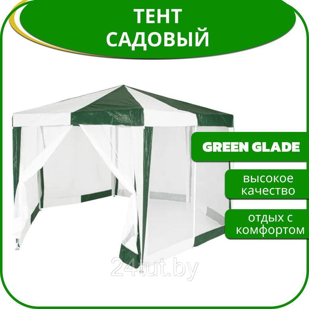 Садовый тент шатер Green Glade 1001 р-р 2*2*2 от солнца и дождя - фото 7 - id-p125772684