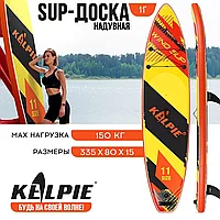 Доска WindSUP Board надувная (Сап Борд) KELPIE Orange, 11" 335х80х15 см