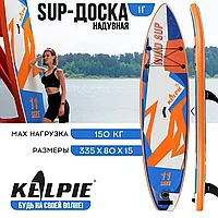 Доска WindSUP Board надувная (Сап Борд) KELPIE Blue, 11" 335х80х15 см