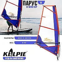 Парус KELPIE 23 Wind Sup Blue 3 кв.м, 300х132 см