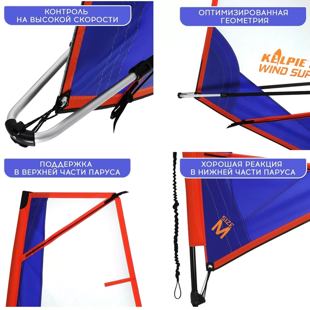 Парус KELPIE 23 Wind Sup Blue 3 кв.м, 300х132 см - фото 2 - id-p224706962