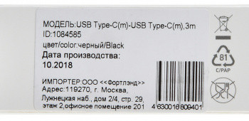 Кабель Digma Power Delivery 60W PD-60W-3M USB Type-C (m)-USB Type-C (m) 3м черный - фото 1 - id-p224707165