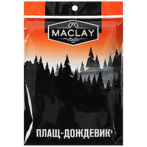 Дождевик-плащ Maclay, 120х70 см, фото 3