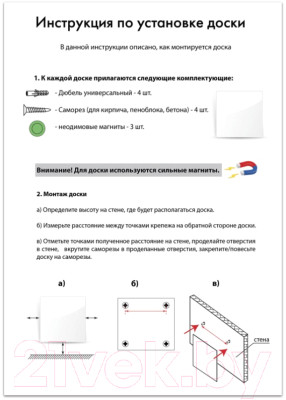 Магнитно-маркерная доска Brauberg Стеклянная / 236744 - фото 10 - id-p224708197