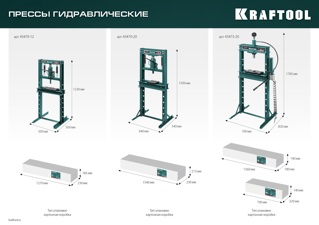 43470-12 KRAFTOOL PMW-12 12т пресс гидравлический с домкратом и возвратными пружинами - фото 3 - id-p224707901