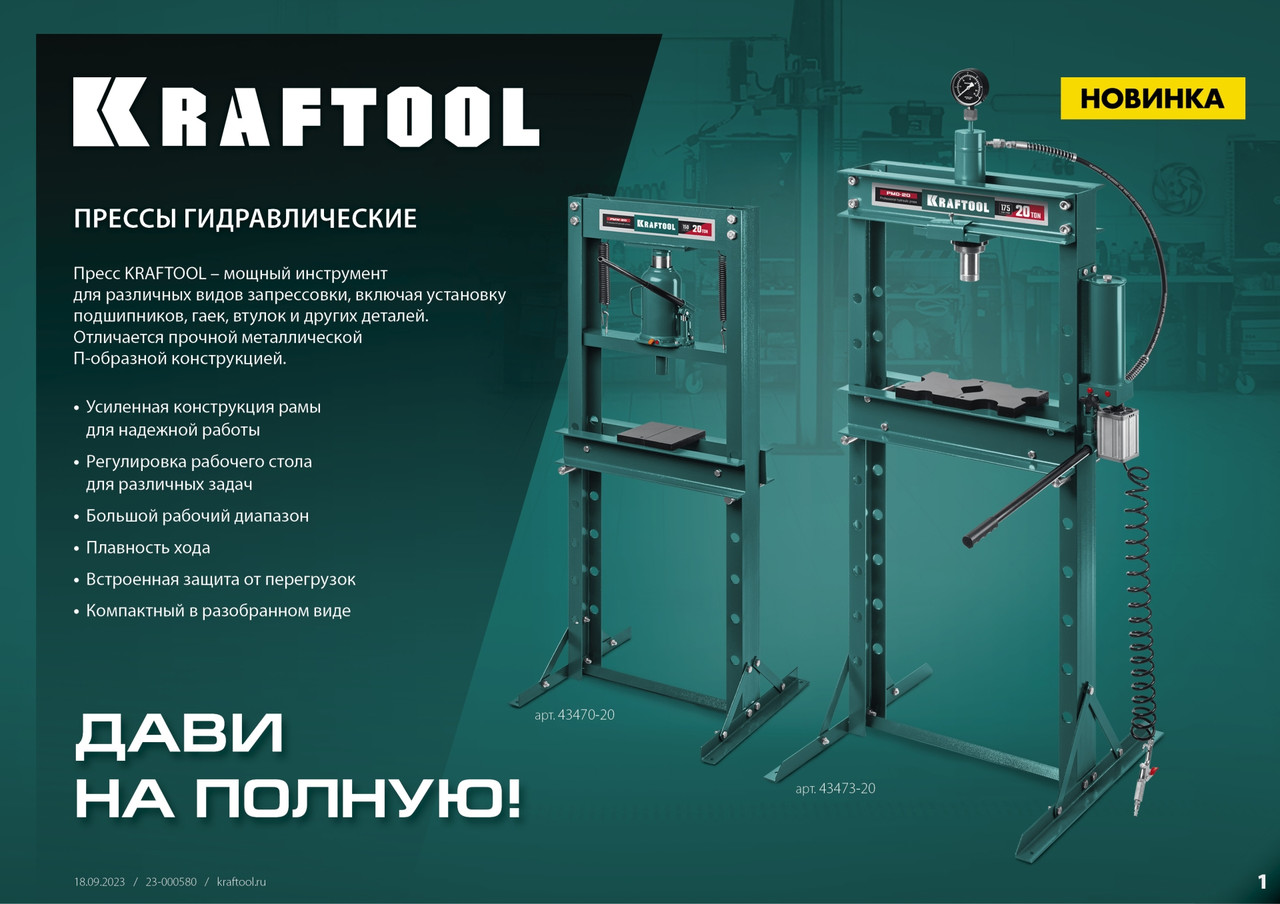 43470-12 KRAFTOOL PMW-12 12т пресс гидравлический с домкратом и возвратными пружинами - фото 6 - id-p224707901