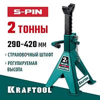 43465-2 KRAFTOOL S-PIN 2т 290-420мм подставка страховочная усиленная со штифтом