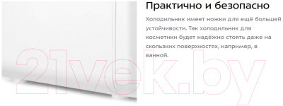 Холодильник для косметики Kitfort КТ-3160 - фото 8 - id-p224710486