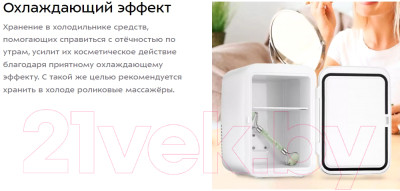 Холодильник для косметики Kitfort КТ-3160 - фото 7 - id-p224710486