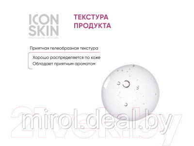 Пилинг для лица Icon Skin AHA+BHA Smart Peel System - фото 4 - id-p224719363