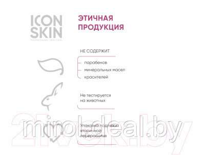 Пилинг для лица Icon Skin AHA+BHA Smart Peel System - фото 7 - id-p224719363