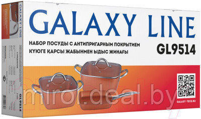 Набор кухонной посуды Galaxy GL 9514 - фото 7 - id-p224719081