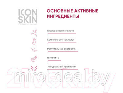 Пенка для умывания Icon Skin Бархатное прикосновение - фото 3 - id-p224719624