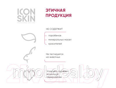 Пенка для умывания Icon Skin Бархатное прикосновение - фото 6 - id-p224719624