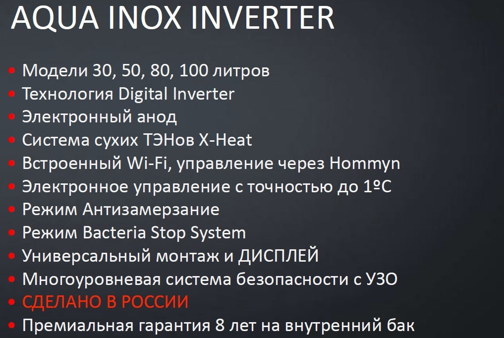 Водонагреватель Royal Thermo RWH 100 Aqua Inox Inverter \2кВт\100л\Wi-Fi - фото 2 - id-p223921984